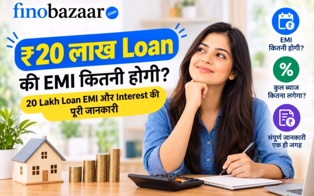 20 lakh loan EMI