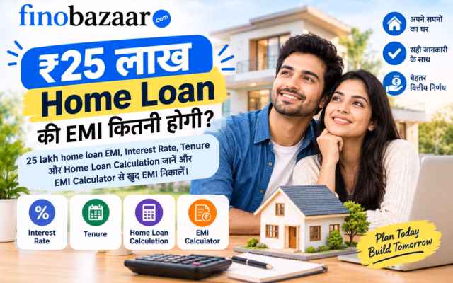 25 lakh home loan emi
