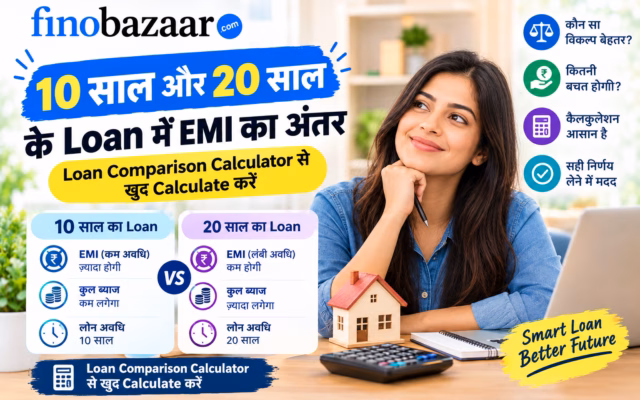 10 year vs 20 year loan EMI Comparison